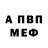 Метадон VHQ moki faild