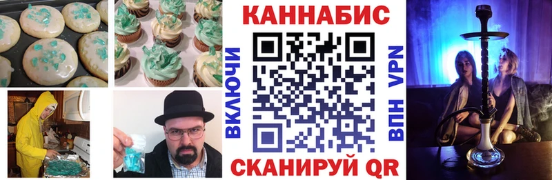 Печенье с ТГК конопля Ворсма