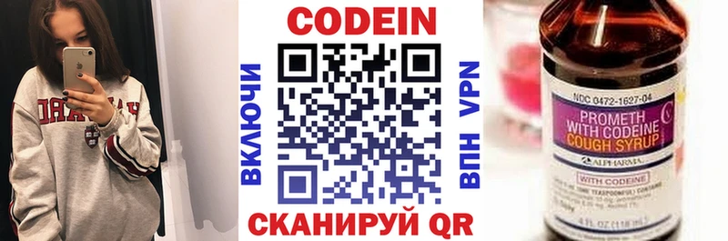 Кодеин напиток Lean (лин) гидра вход Ворсма купить сайты