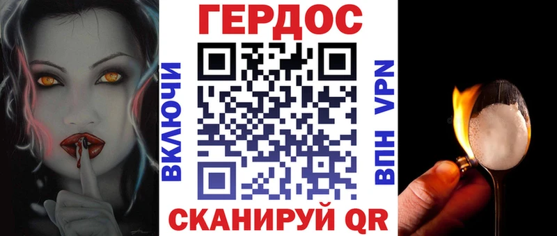 как найти   Ворсма  Героин герыч 
