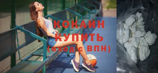 кокаин VHQ Бородино