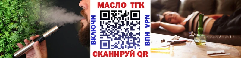 Дистиллят ТГК Wax  Ворсма 